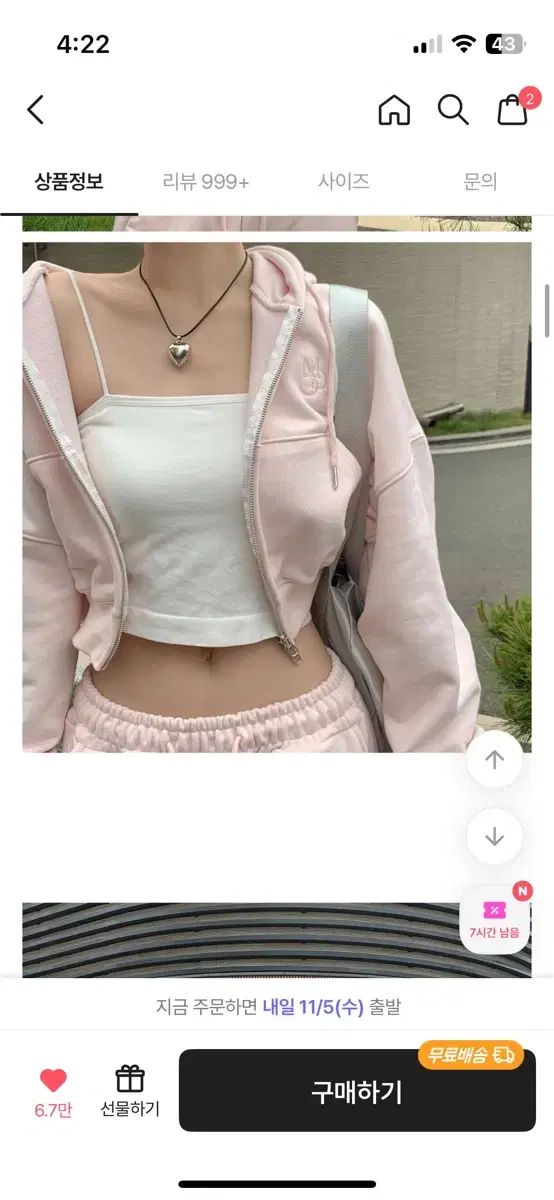 モディムード トレーナー セット ベビーピンク