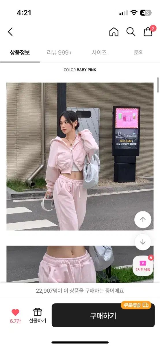 セット ベビーピンク