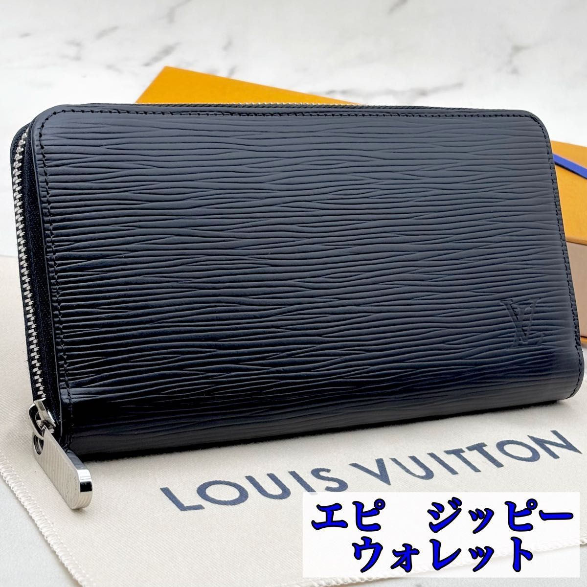 超 ルイヴィトン エピ ジッピーウォレット ブラック