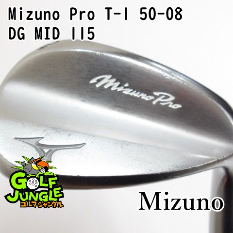 ウェッジ ミズノ Mizuno Pro T-1 50-08 DG MID 115 S200 50 ウエッジ スチールシャフト おすすめ メンズ 右 0448