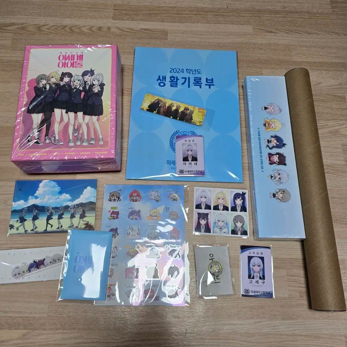 次元を超えたISEGYE アイドル オールインワン フィギュアなし