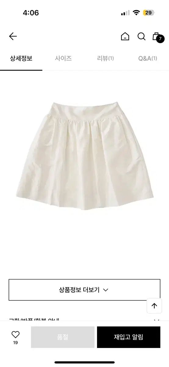 ナッシングリトゥン x ホームオブハイ コラボ スカート