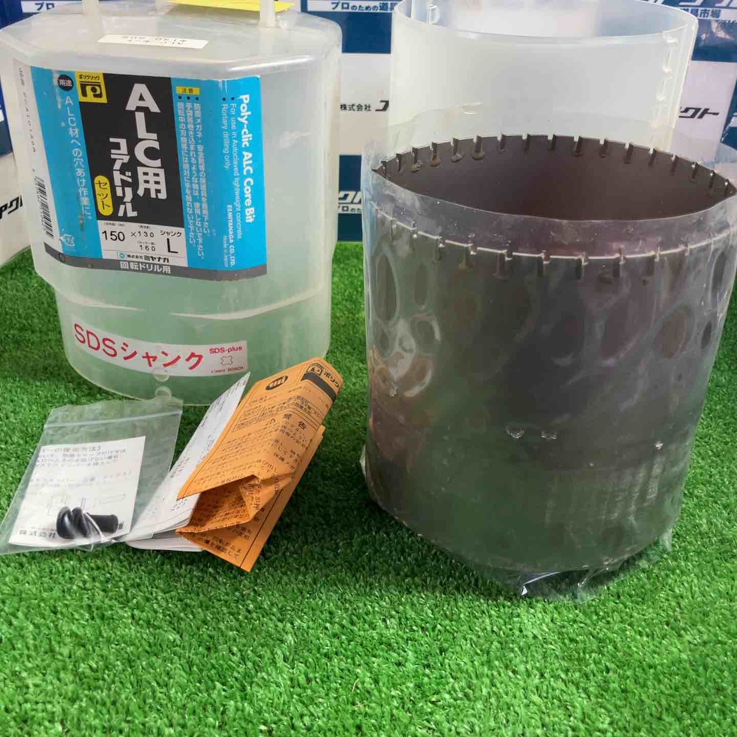 ミヤナガ PCALC150R ALCコア ポリ 150 草加店