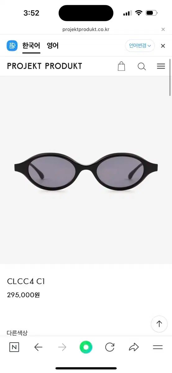 プロジェクトプロダクト サングラス プロジェクトプロダクト メガネ