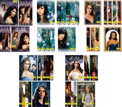 ゴースト 天国からのささやき 53枚セット シーズン1 2 3 4 ファイナル 全巻セット 洋画 DVD レンタル落ち