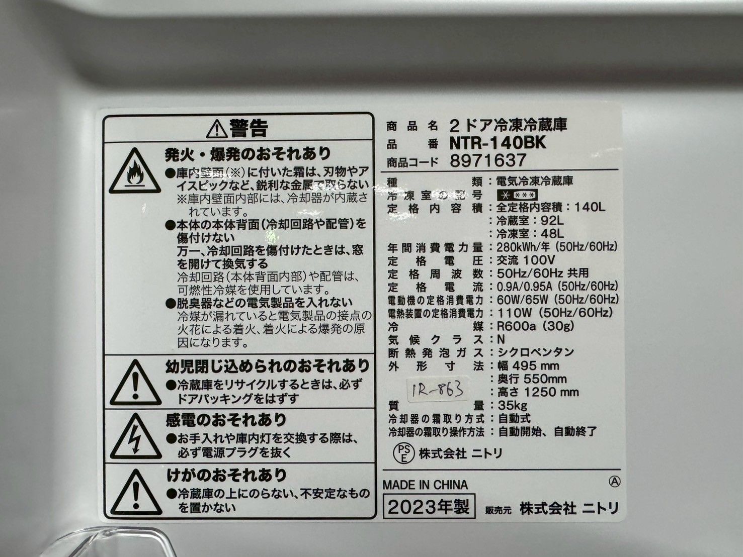 大阪送料無料★3か月保障付き★冷蔵庫★2024年★NTR-140BK★R-431 140L 霜取り不要 2ドア冷蔵庫 BK(NTR-140) 延長保証付き(リサイクル