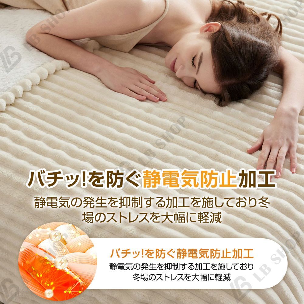 敷き毛布 掛け敷き兼用