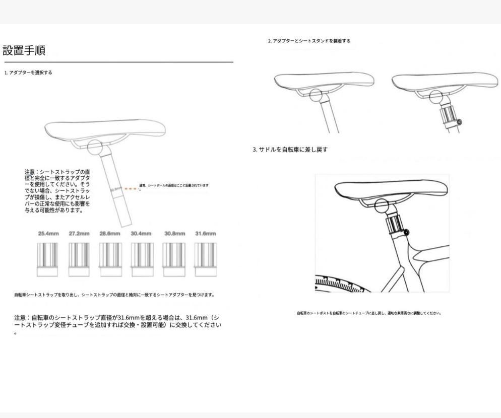 自転車ブースター充電