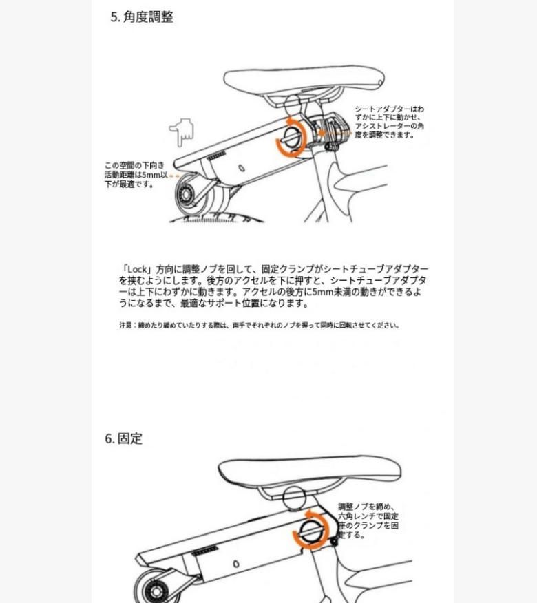 自転車ブースター充電