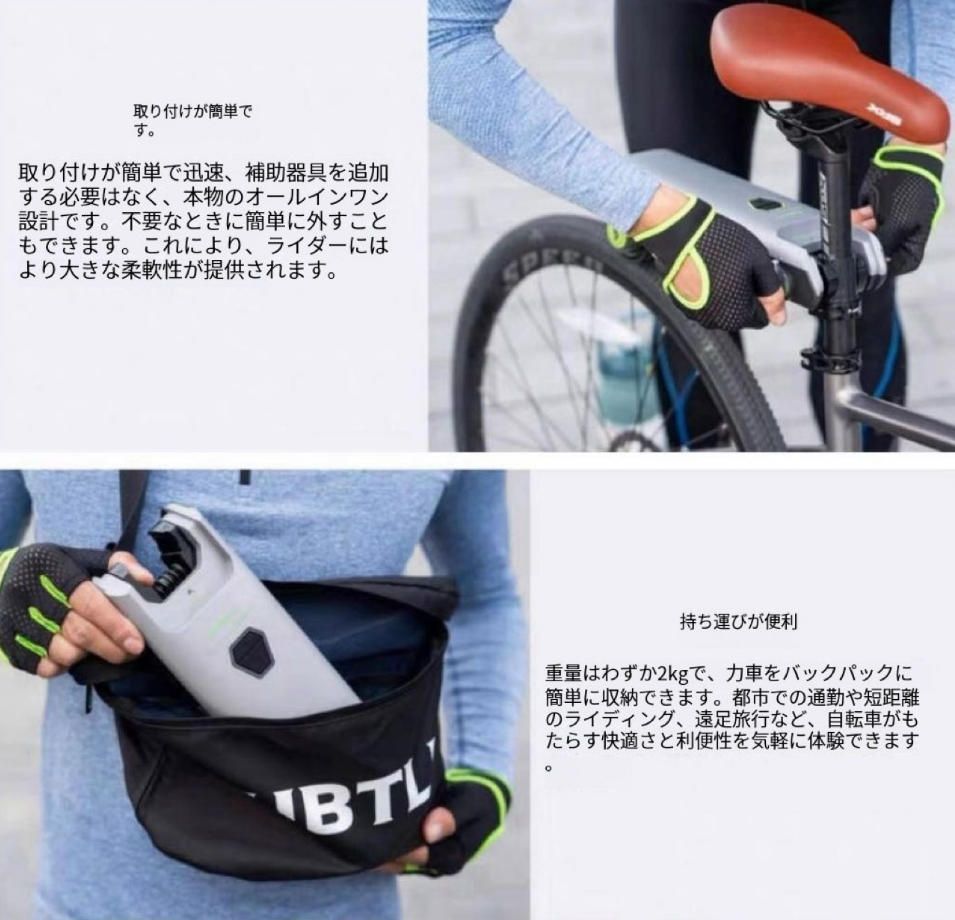 自転車ブースター充電 自転車爆改省力ブースター取り外し簡単携帯