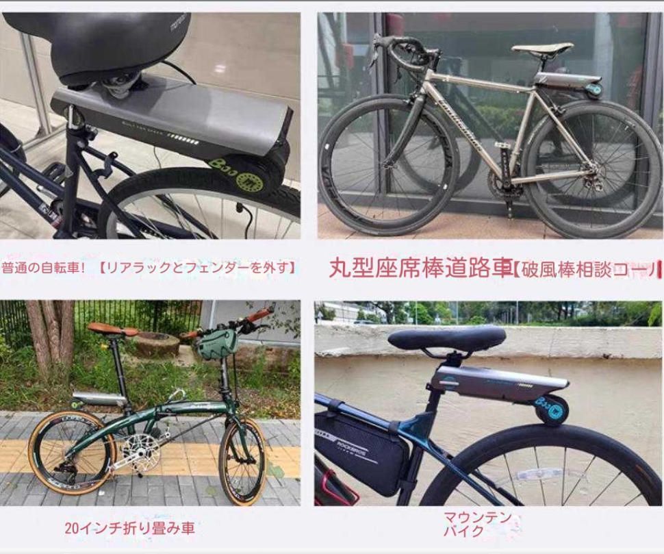 自転車ブースター充電