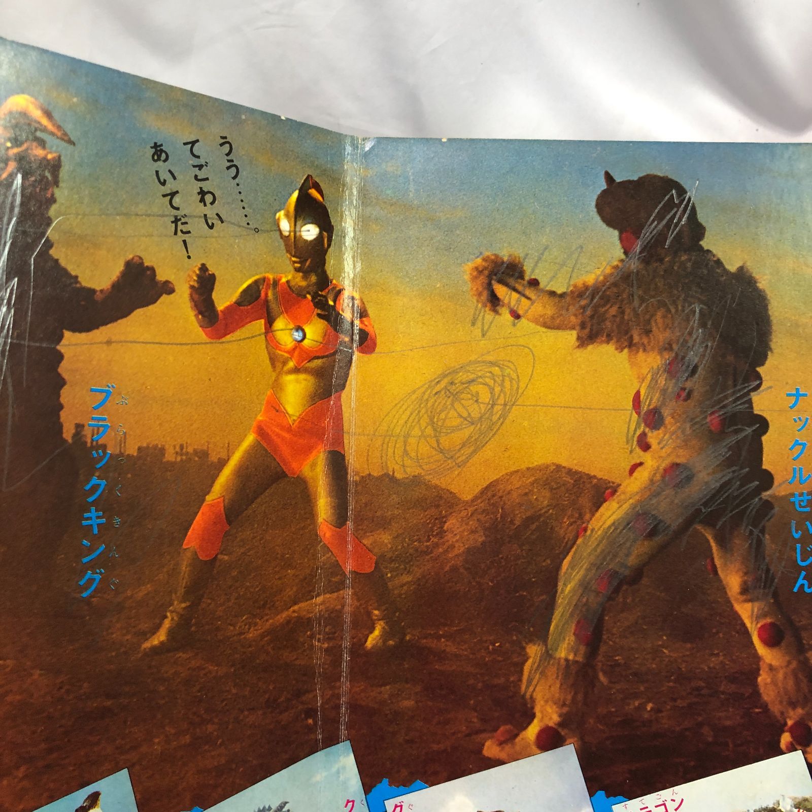 昭和特撮ヒーロー】がんばれウルトラきょうだい／たのしい幼稚園の