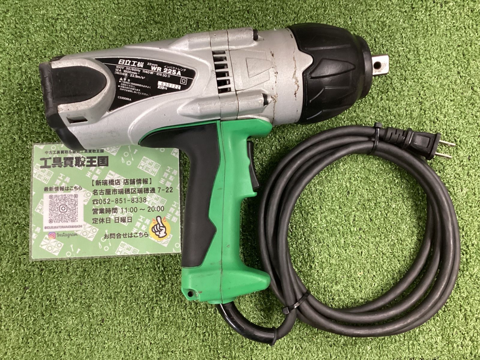 HiKOKI/日立工機 WR22SA インパクトレンチ 100V ① 2400020020305【リライズ市川行徳店】【店頭取引限定】【中古】 HiKOKI(日立工機) WR22SA インパクトレンチ ウエダ金物【公式サイト】