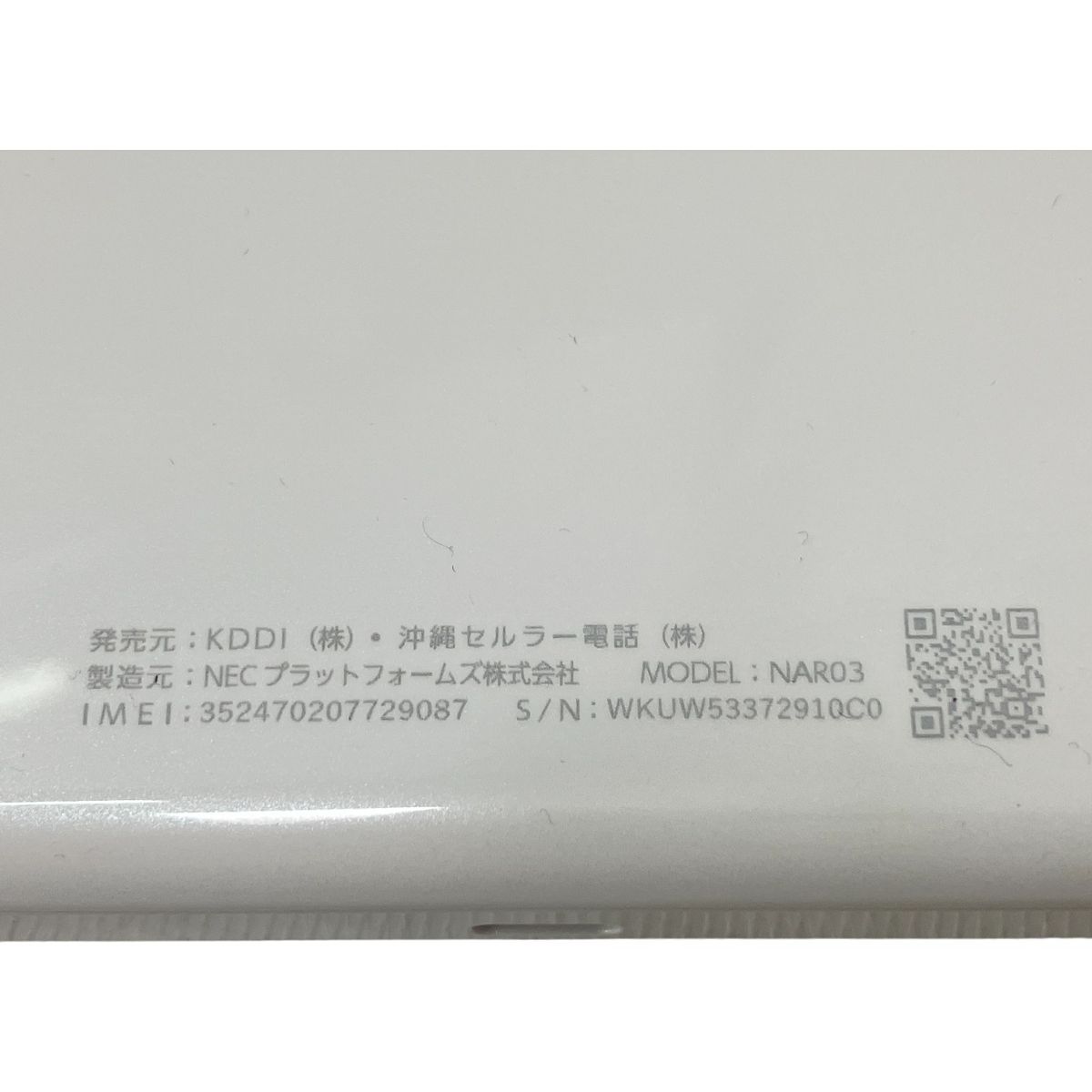 au Speed WiFi 5G X12 NAR03 モバイル ルーター ホワイト 良好 H10590352 WWW_OPDRERGINERDOGAN_COM