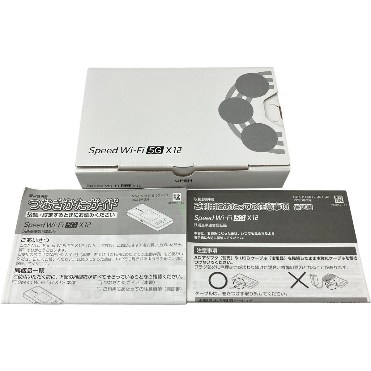 au Speed WiFi 5G X12 NAR03 モバイル ルーター ホワイト 良好 H10590352