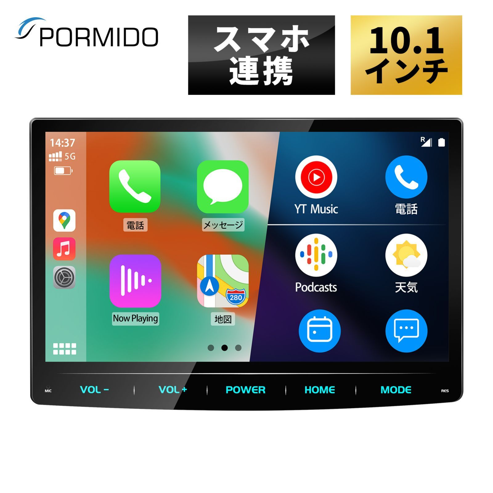 ディスプレイオーディオ 10.1インチ carplay android auto ミラーリング カーオーディオ 2DIN bluetooth ワイドFM USB カーナビ リバース連動 ステアリングリモコン DSP 1年保証 PORMIDO PRA102