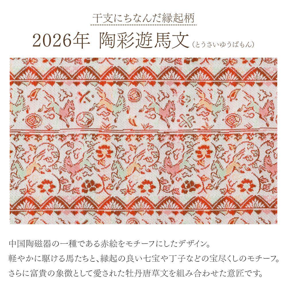 龍村美術織物 木目込人形