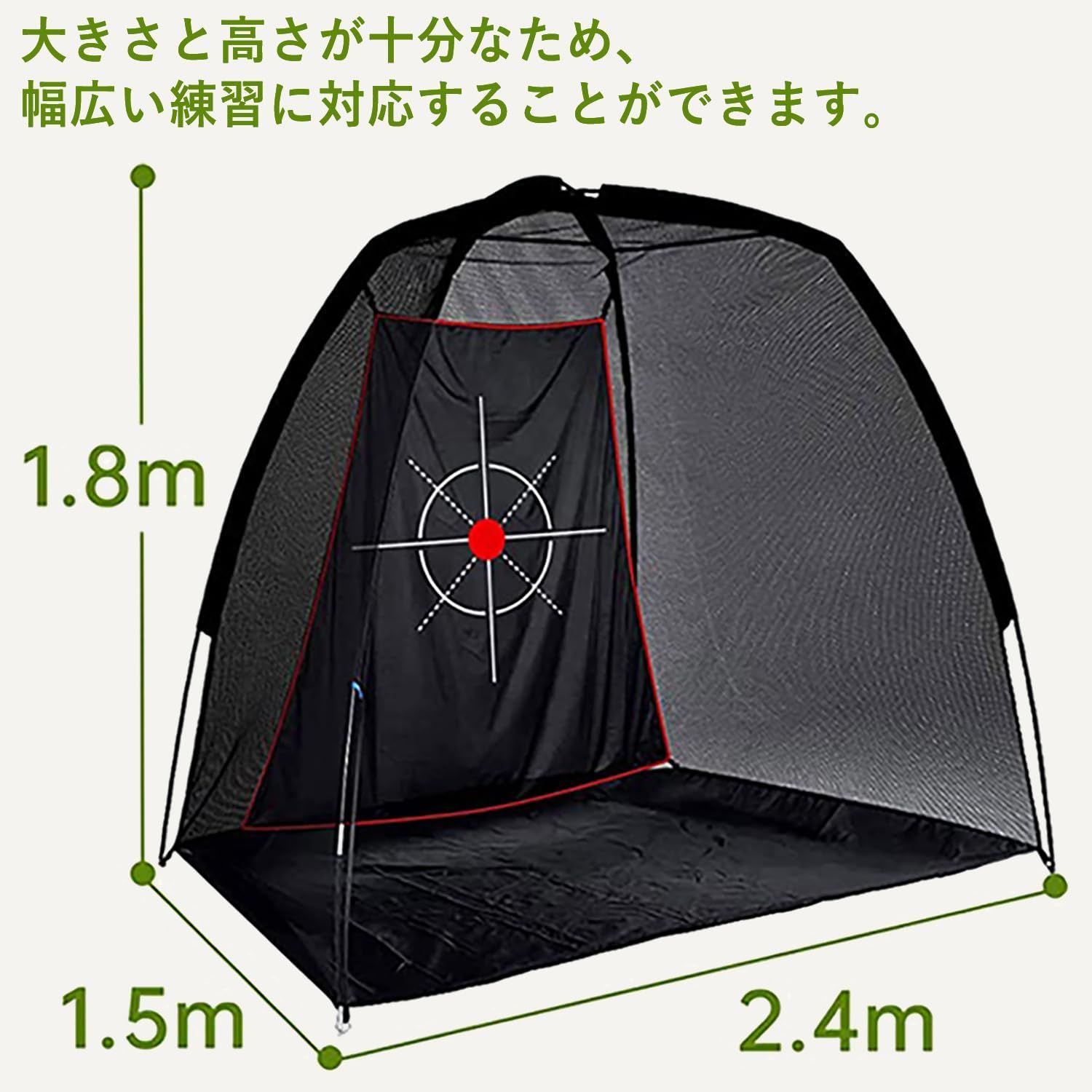 商品 ゴルフネット ゴルフ練習ネット 屋外 室内 スイングネット 2.4 m×1.8 m×1.5 m ターゲット付き キャリーバッグ付き