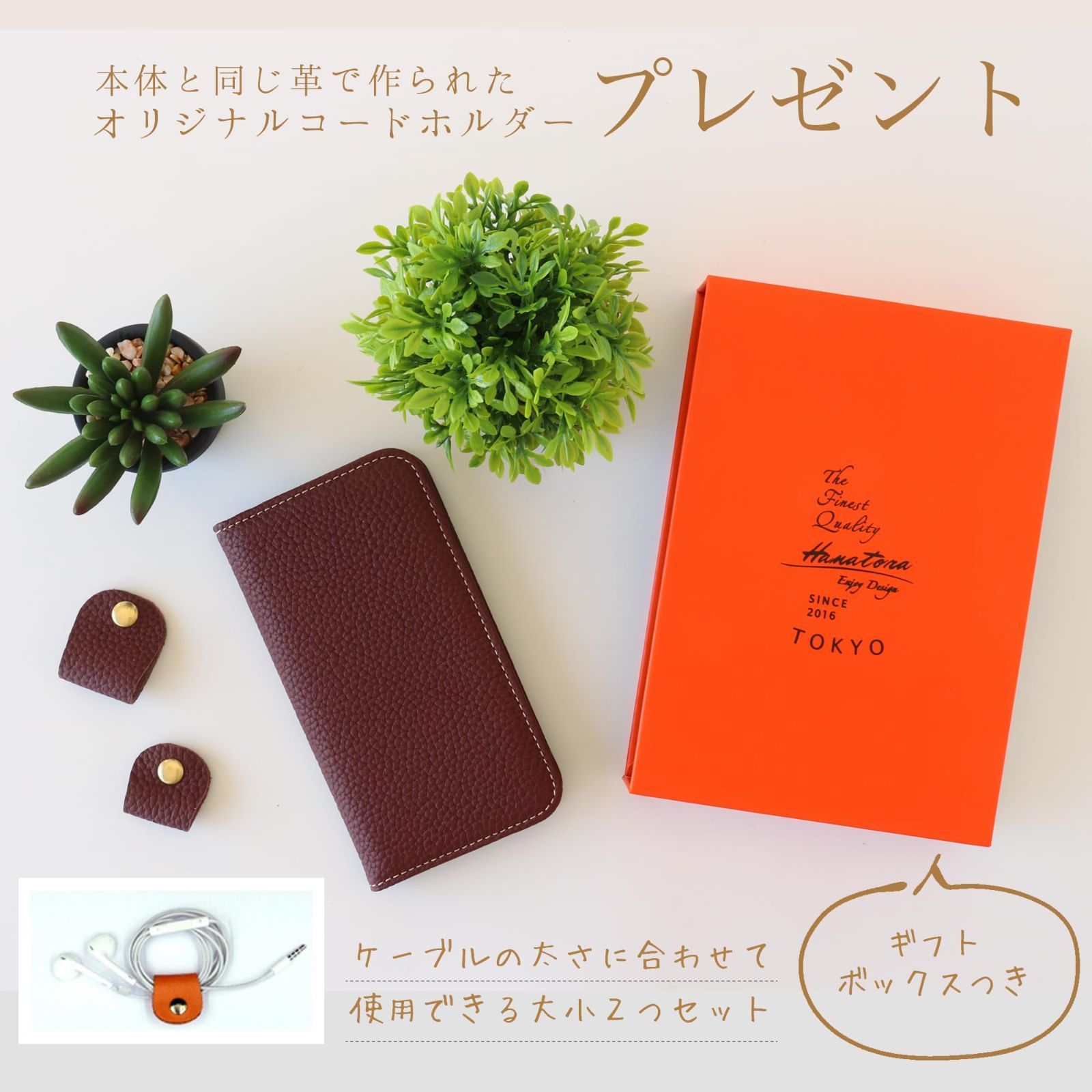 コードホルダー 付き