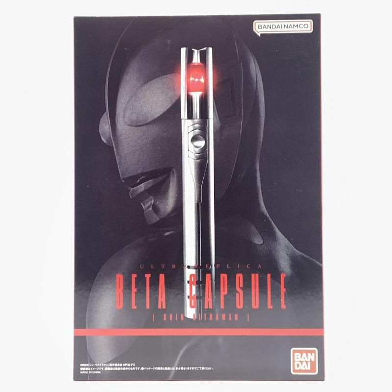 中古】バンダイ ULTRA REPLICA ベーターカプセル シン・ウルトラマン