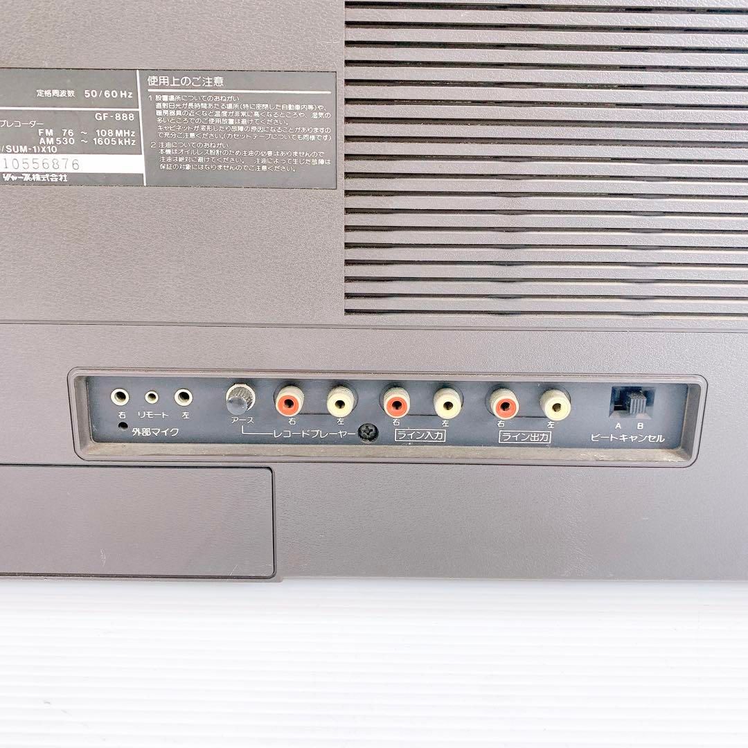 SANYO ☆ WU4 ☆ ホワイト レア 昭和レトロ SANYO サンヨー ラジカセ