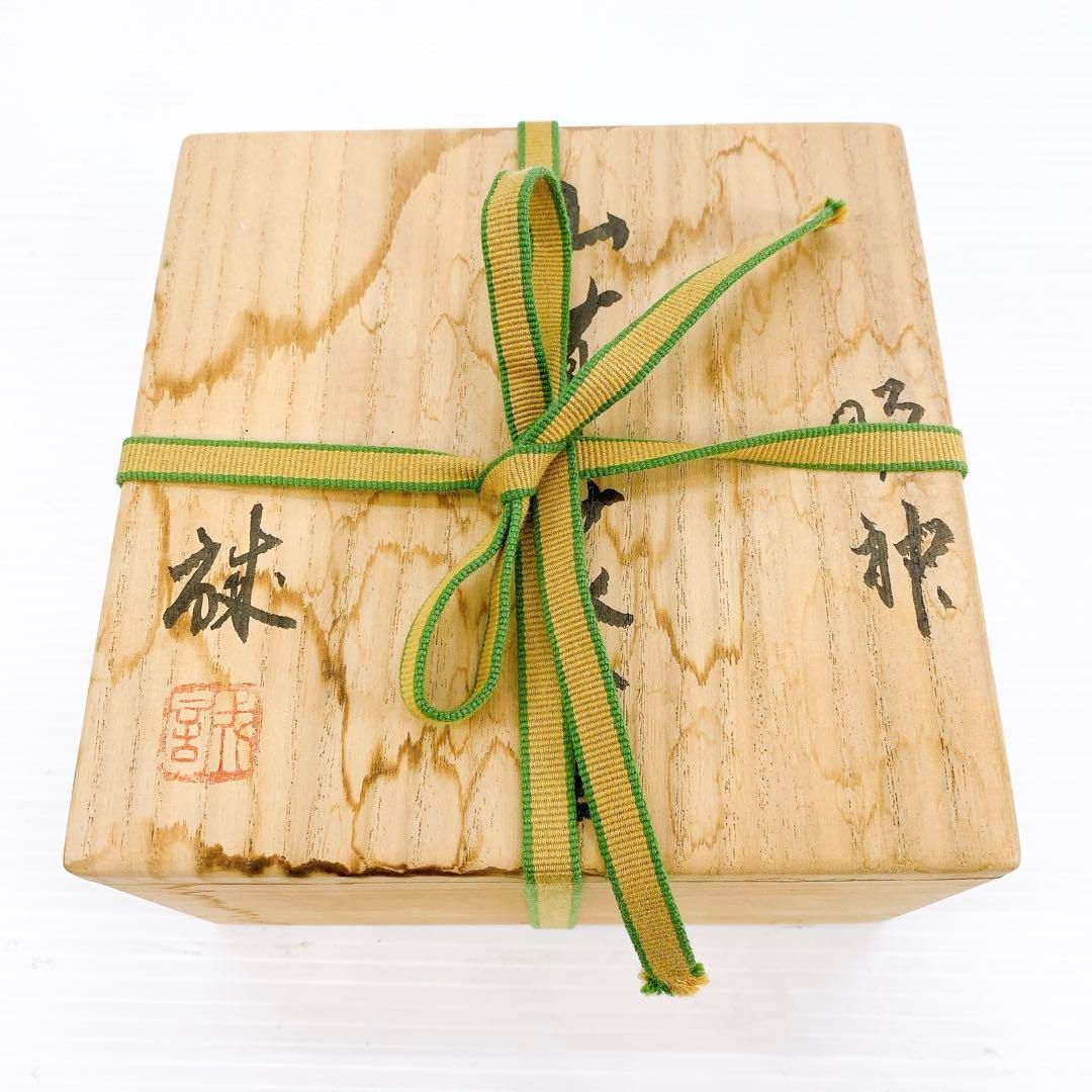 橋本 誠 作 伊賀山草花生 花入 共箱 花器 アンティーク 工芸品 骨董