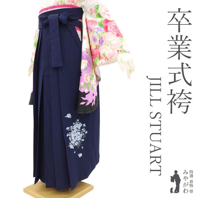 袴 卒業式 女性用 リサイクル JILL STUART ネイビー 花 すみれ 刺繍入り かわいい はかま ハカマ 春 秋 冬 仕立て上がり 紐下2尺6寸 99 cm ＬＬサイズ トールサイズ みやがわ sb 16545