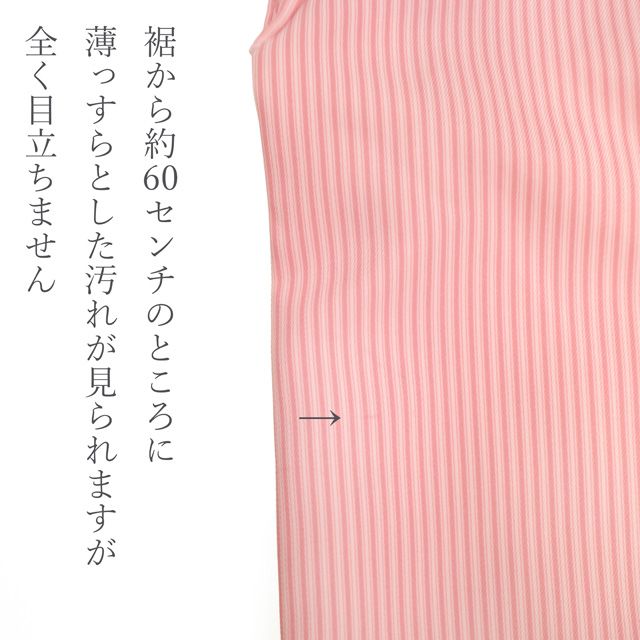 冬 仕立て上がり