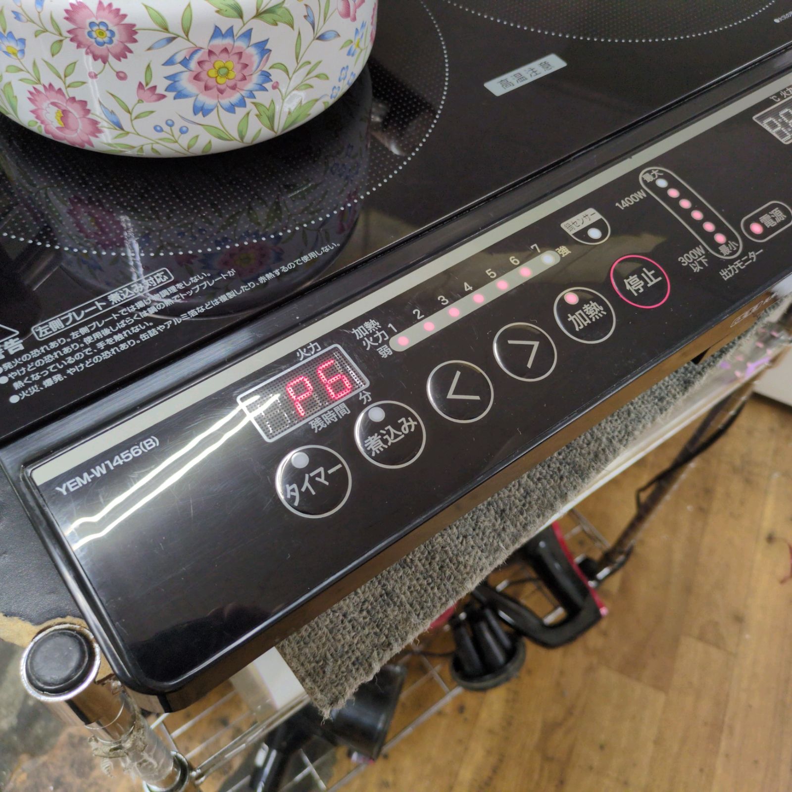 多少使用感有り