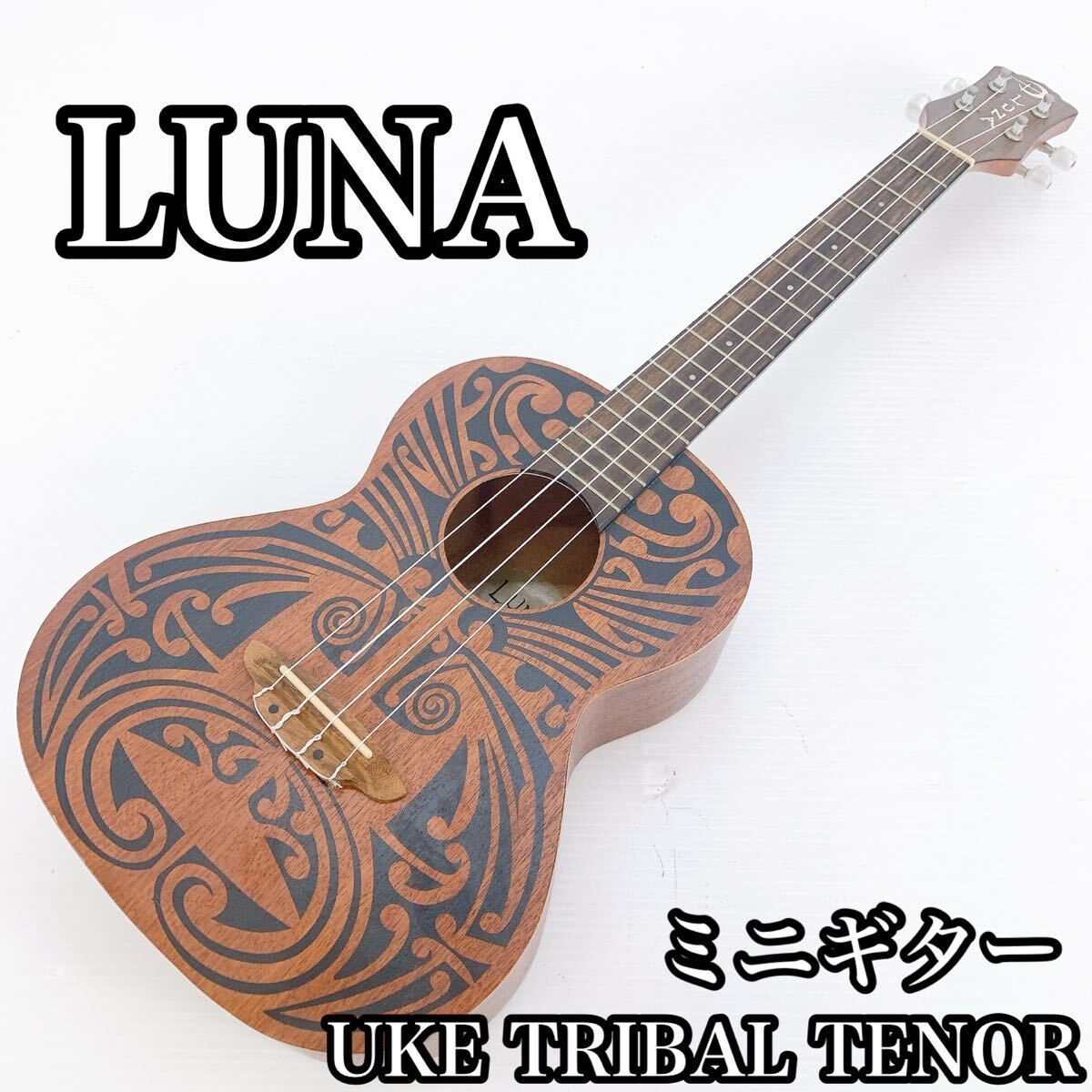 LUNA ルナ UKE TRIBAL 6 ミニギター 弦楽器 楽器 機材 音楽 アメリカ