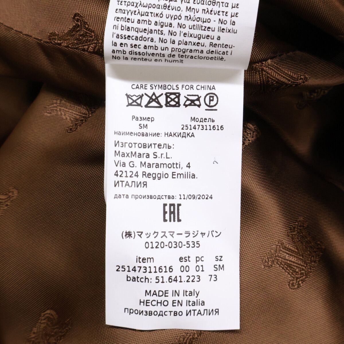 マックスマーラ 正規