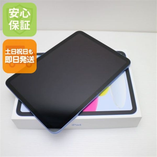 iPad 第11世代 A16 Wi-Fi 256GB ブルー タブレット APPLE 土日祝発送OK 08000