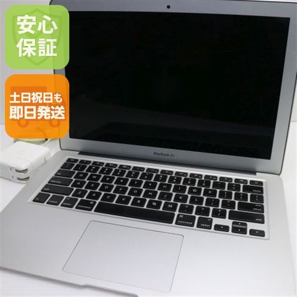MacBook Air 2013 13インチ 第4世代 Core i5 8GB SSD 256GB ノートパソコン Apple 土日祝発送OK 08000