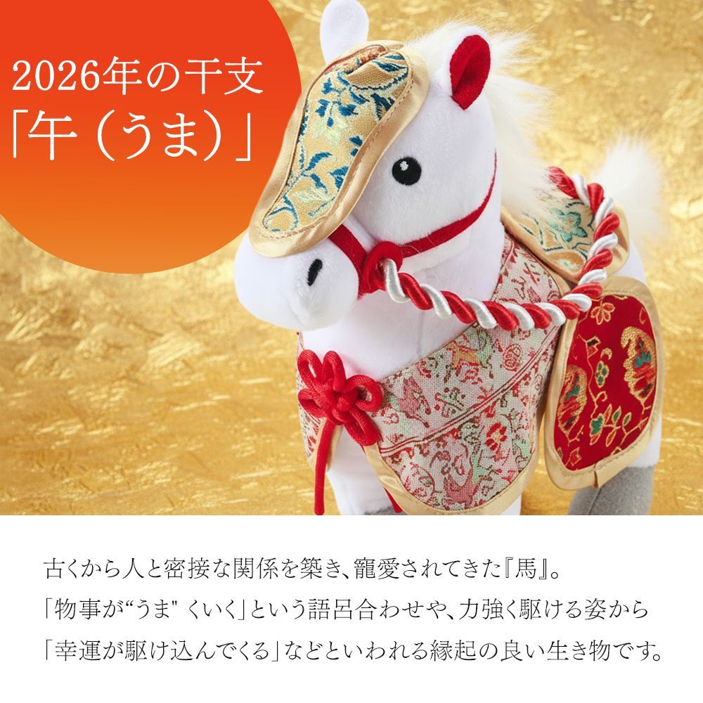 2026年 干支置物 龍村美術織物 ますこっと人形 午年 令和8年 馬 うま et-26B 金箱