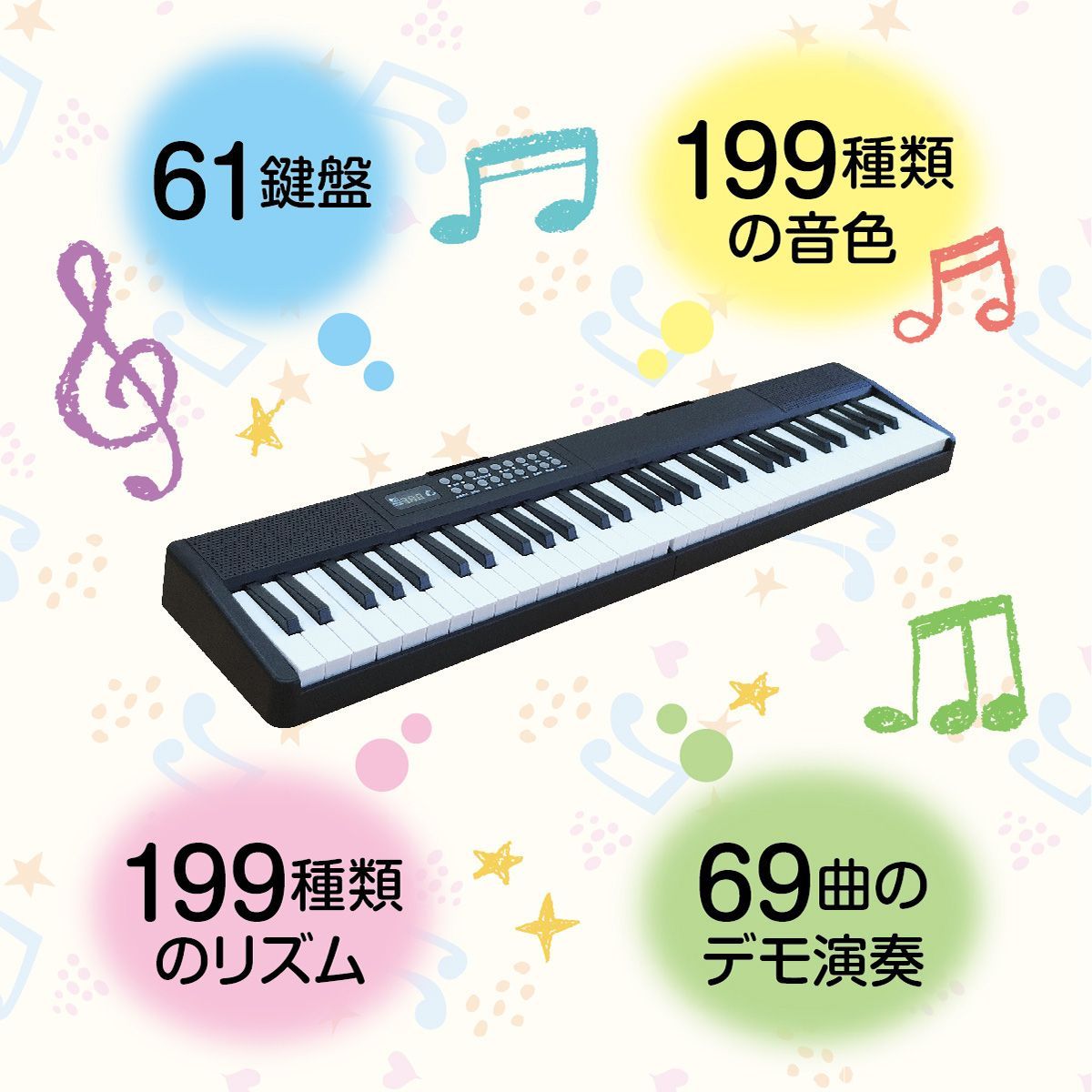61鍵盤 折りたたみ式電子ピアノ