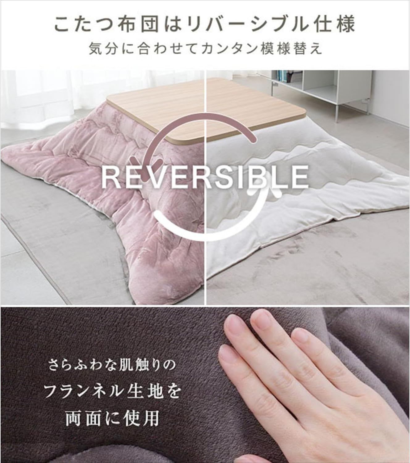 こたつセット 80×80