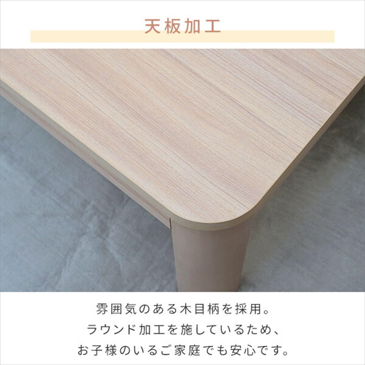 こたつセット 80×80