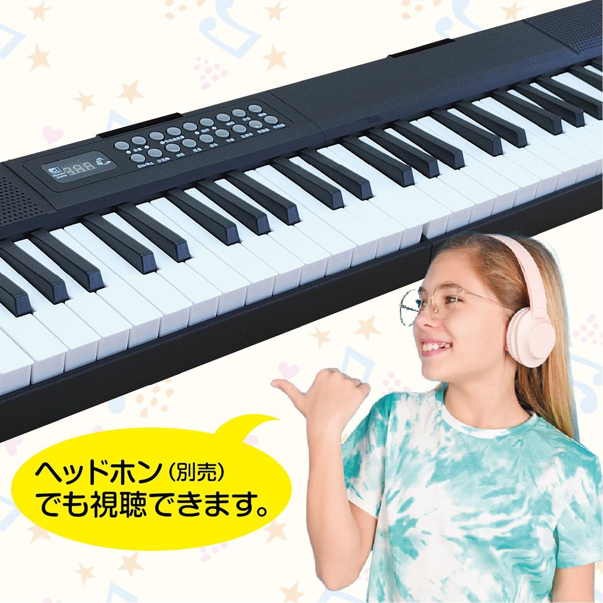 電子ピアノセット