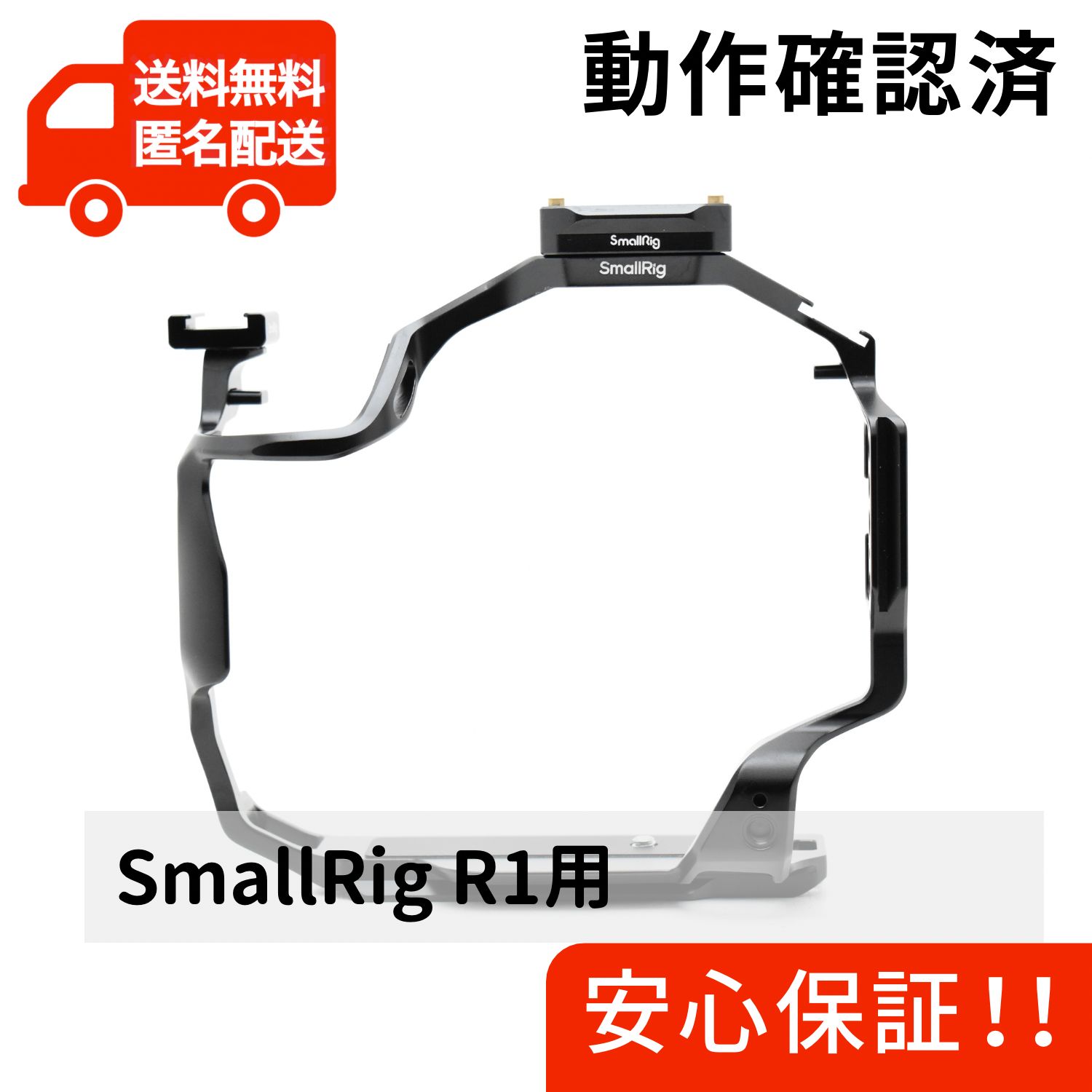 SmallRig EOS R1用 スモールリグ