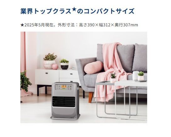 石油ファンヒーター 主に7畳用