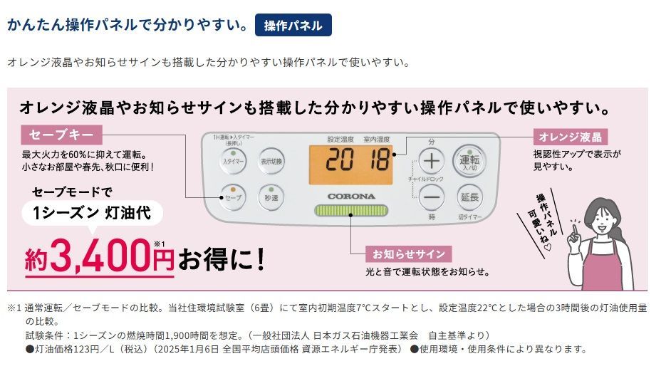 メーカー保証付き 沖縄県及び離島地域等配送不可 FH-M2525Y-W コロナ CORONA 石油ファンヒーター 主に7畳用 miniタイプ マットホワイト 140 MARWIL-DEMENAGEMENTS_CH