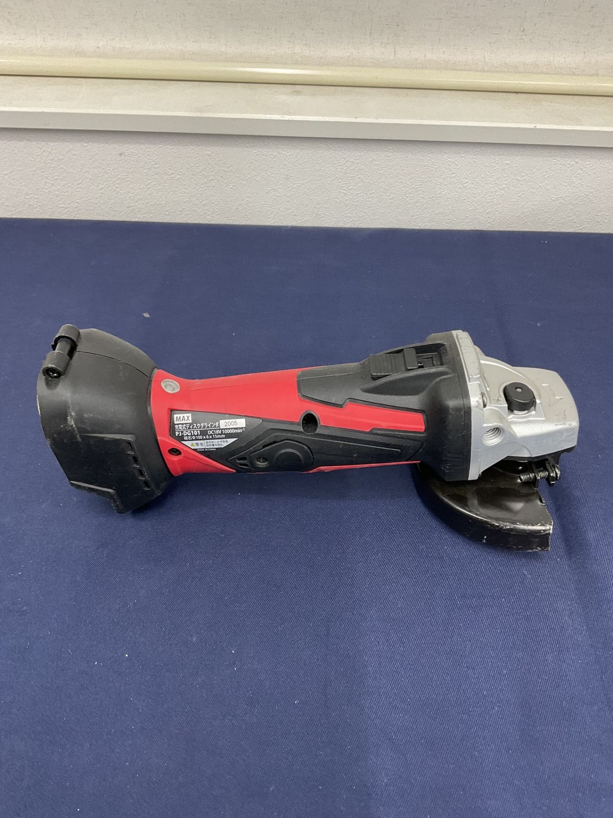 マックス MAX 18V充電式ディスクグラインダ PJ-DG101 本体のみ 八尾店