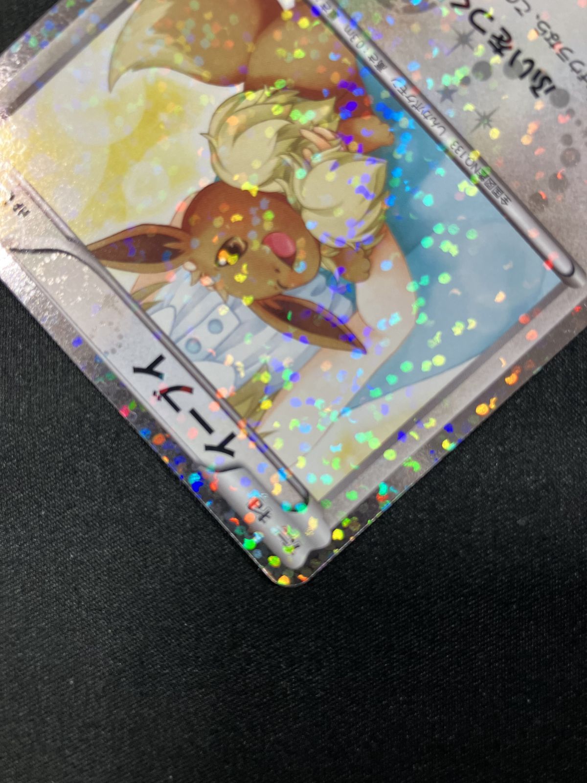 ポケモンカードゲーム ポケカ イーブイ 節約 U SC-014 SC コンセプト