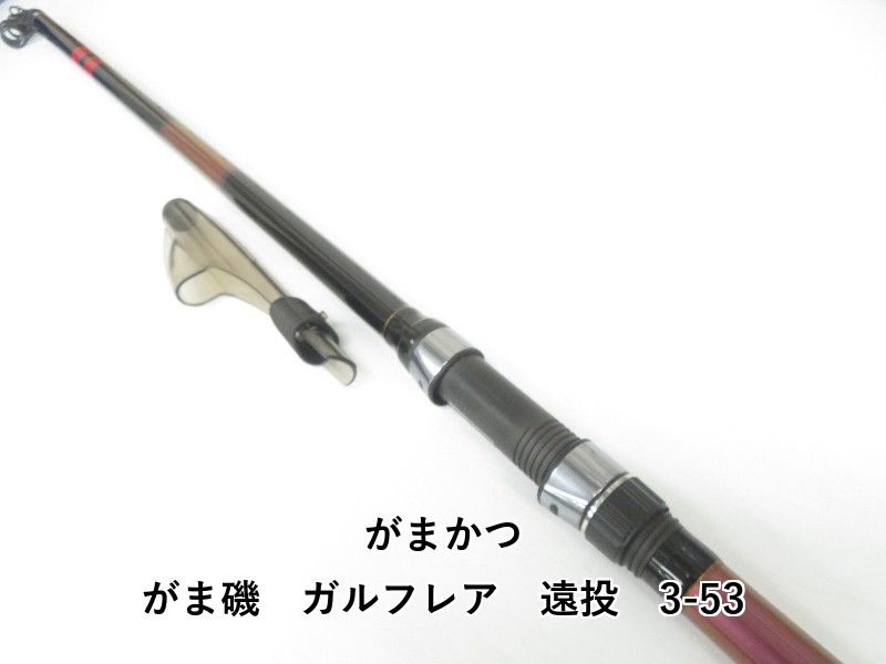がまかつ がま磯 ガルフ 遠投 3-53 04-8410100017