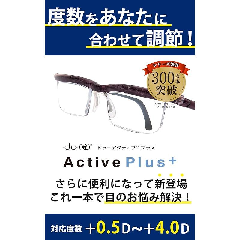 PRESBY プレスビー Do Active Plus ドゥーアクティブ プラス バイオレット