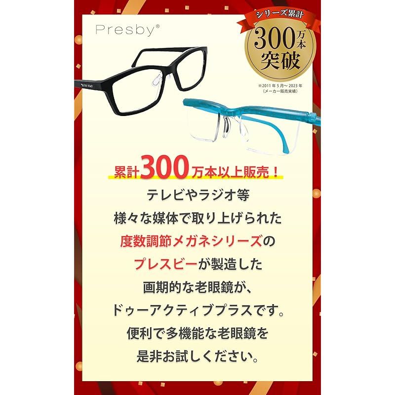 PRESBY プレスビー