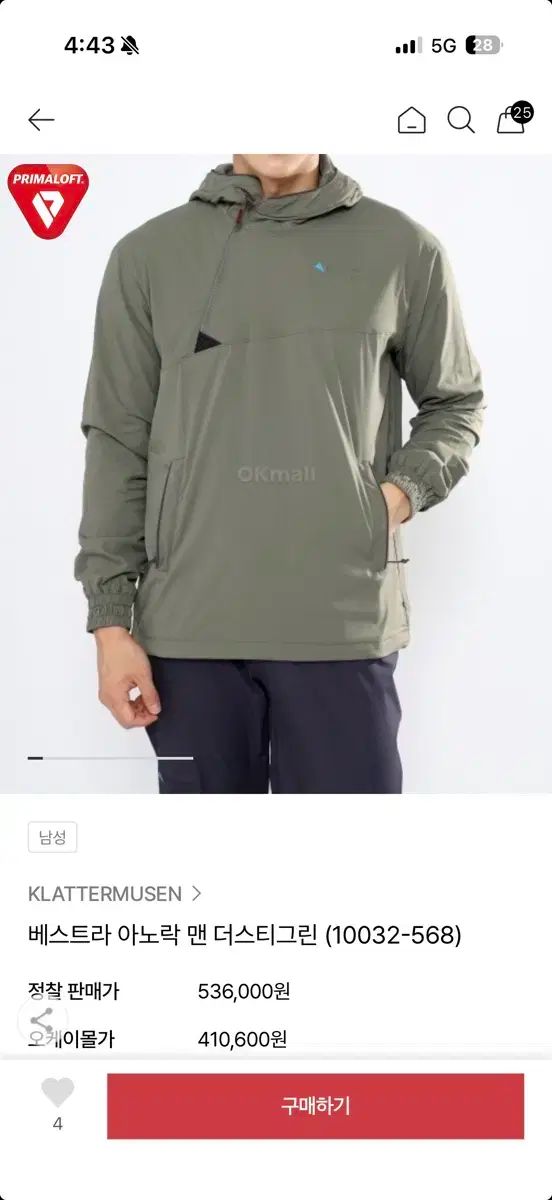 マン ダスティグリーン