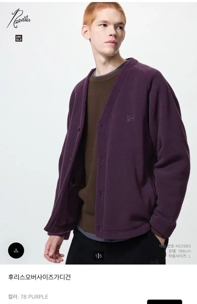 ユニクロXニードルズ カーディガン パープル M サイズ