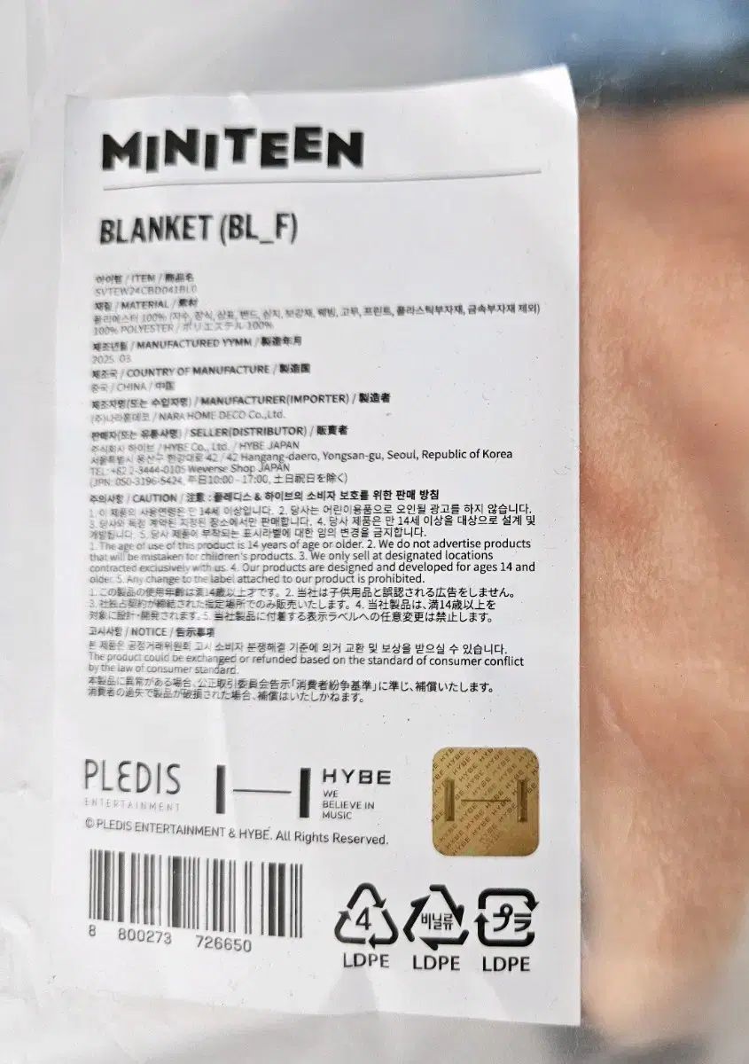 ミニブランケット キャラクター版