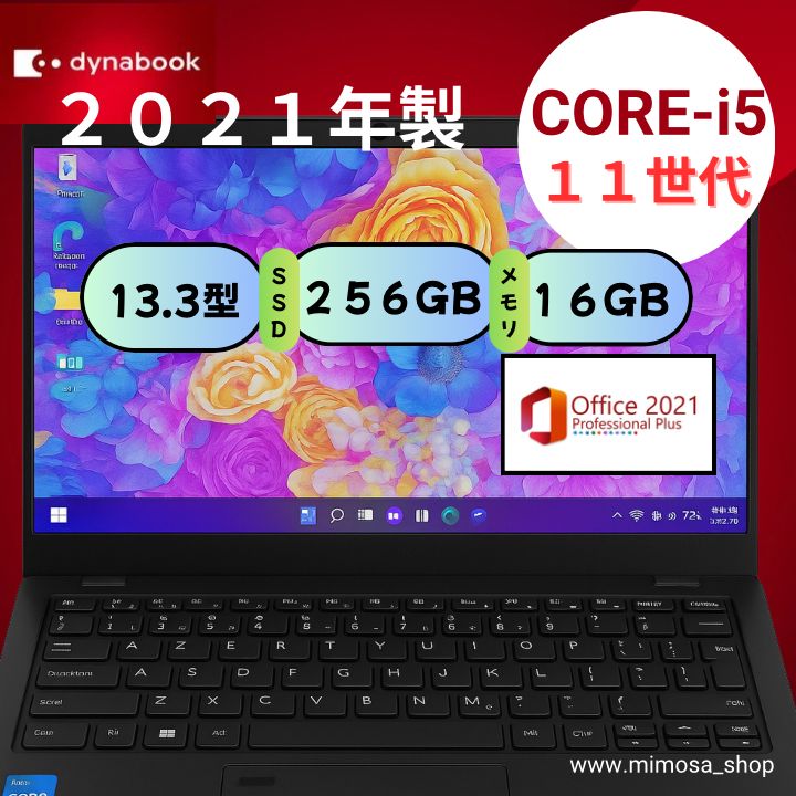 第11世代 Core i5搭載 dynabook G83 HS 13.3インチ ノートパソコン 16GB SSD256GB Office2021搭載 Windows11 正規ライセンス 超軽量モデル 在宅ワーク 学習 ビジネスに最適 567